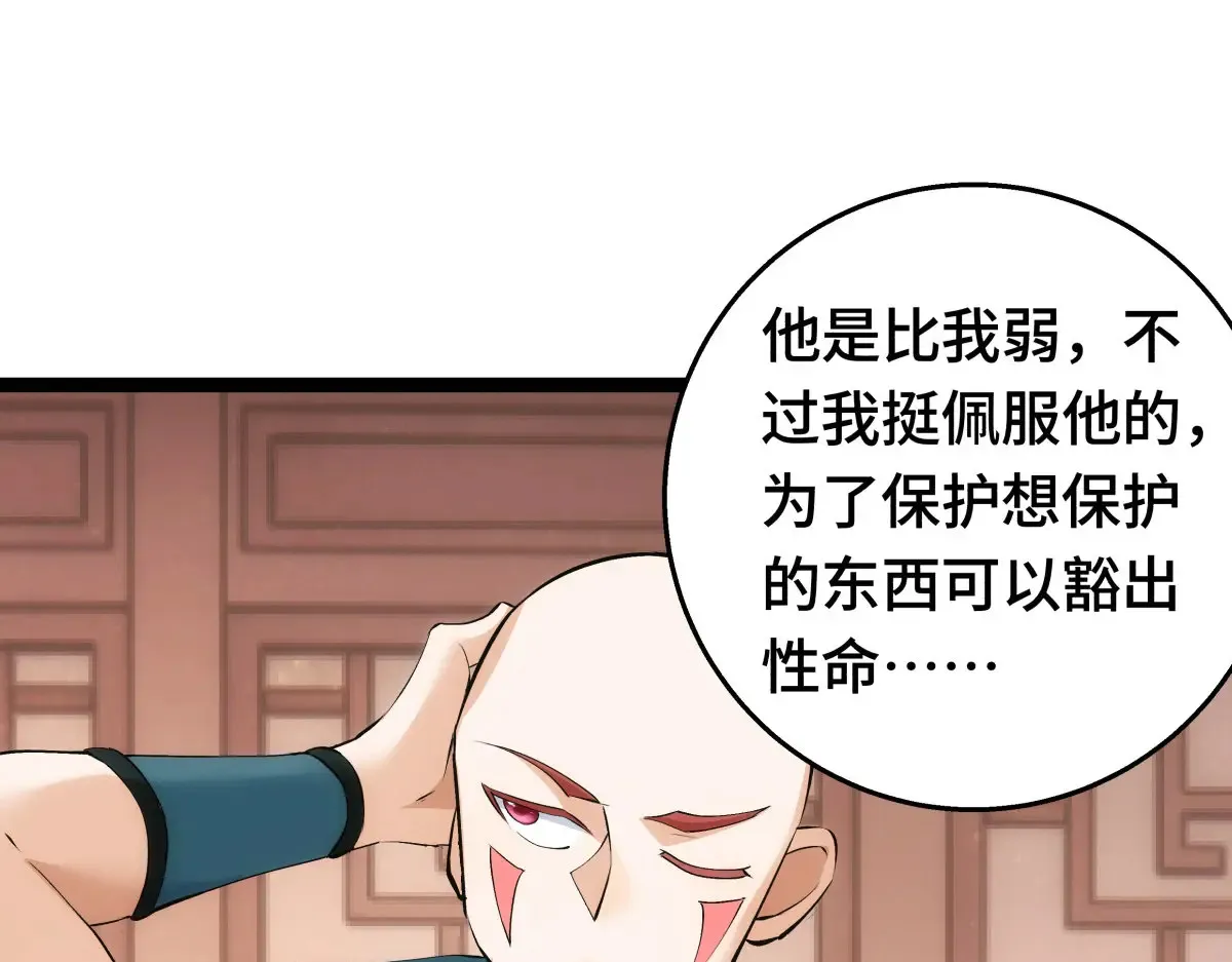 48-剑意冲霄天地异象46