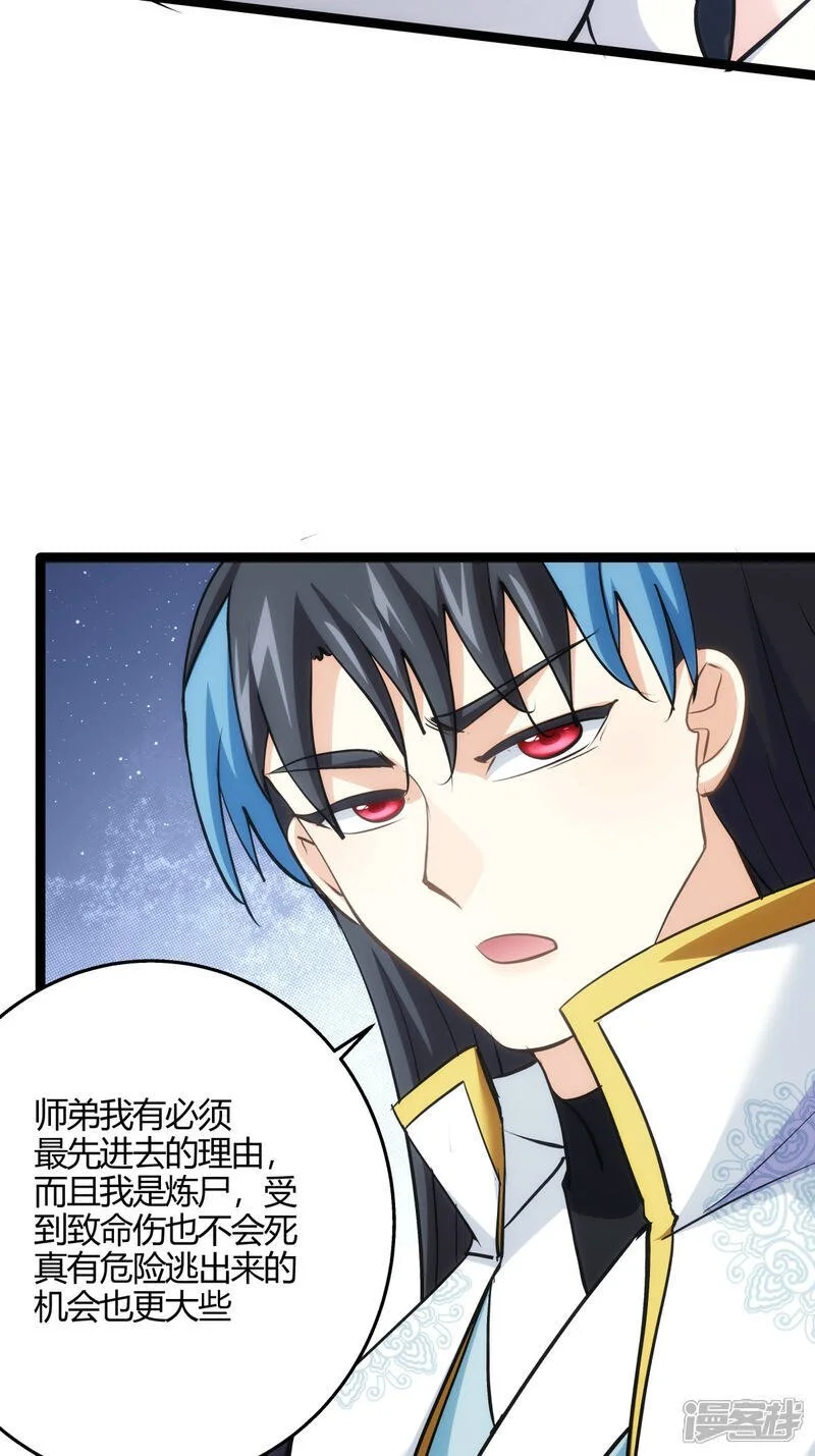 第15话 空间夹缝4