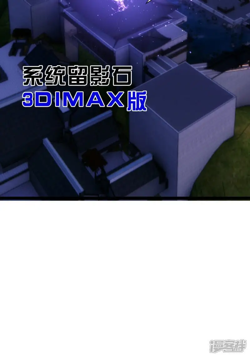 第25话 留影石41