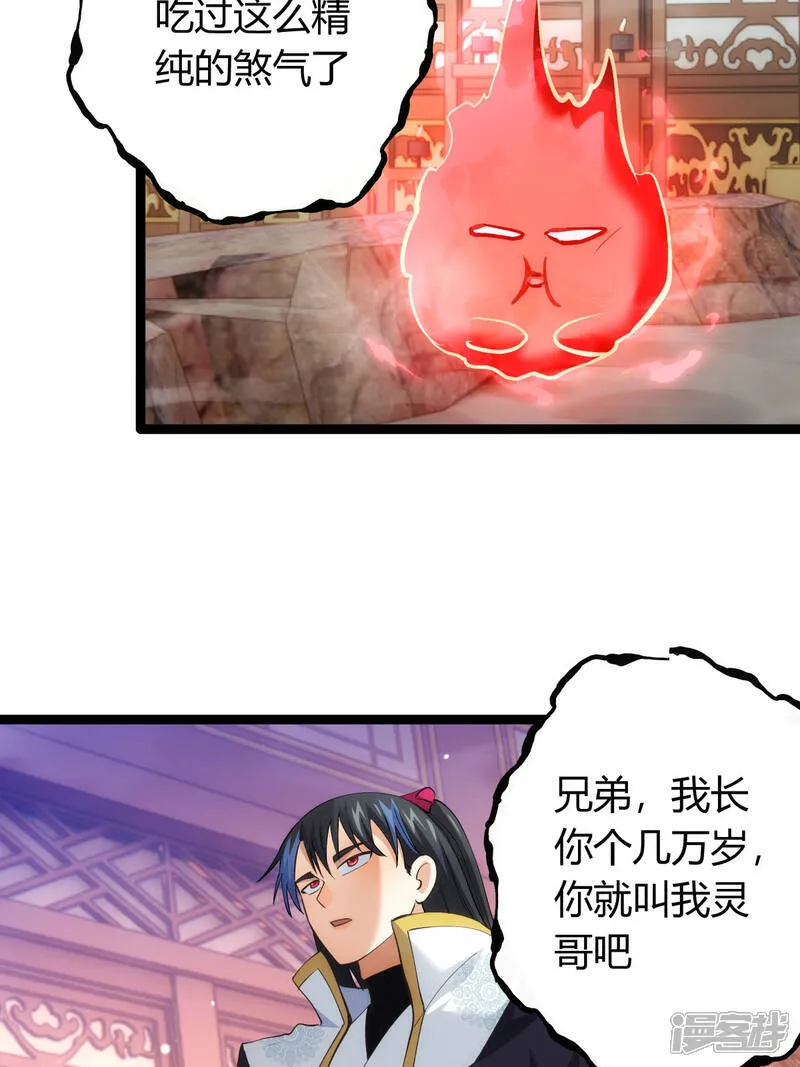 第45话 变傻了55