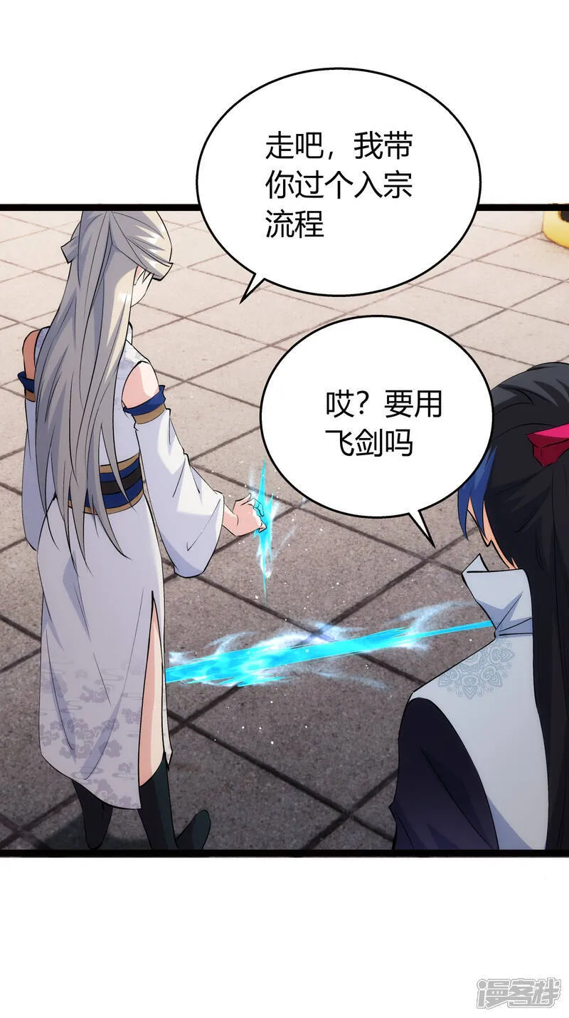 第35话 战后总结27