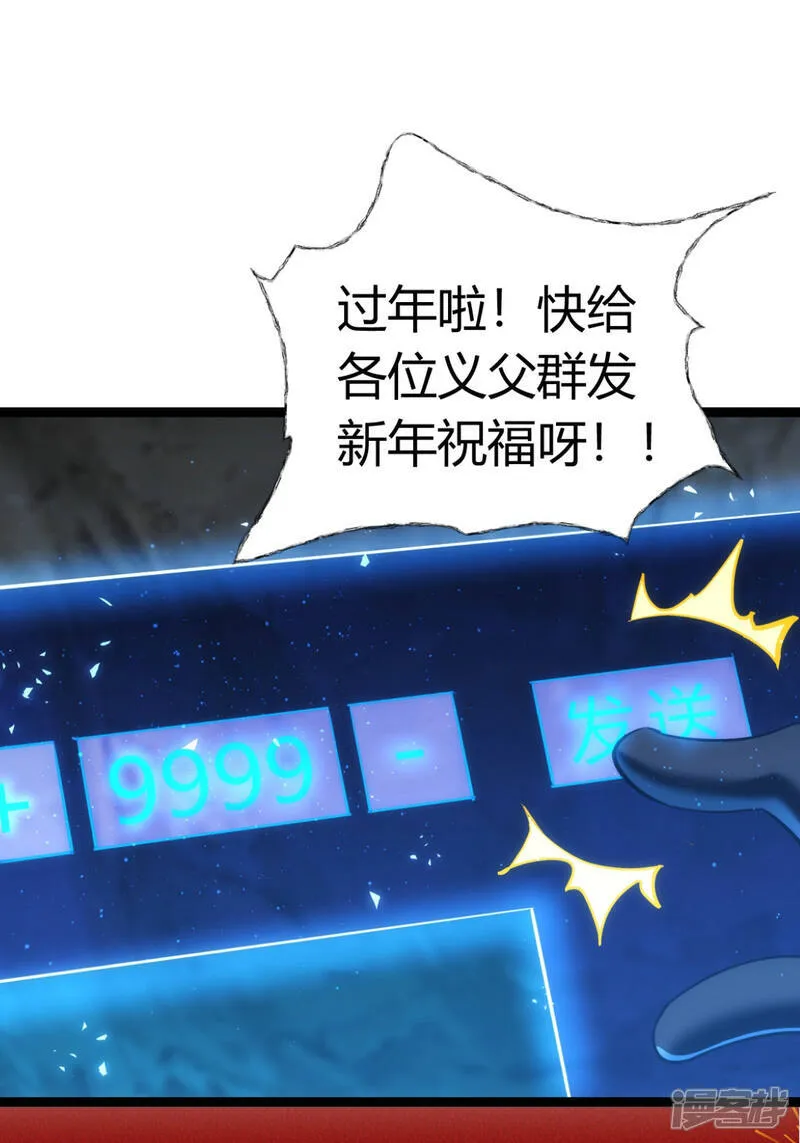 第40话 玩脱了44