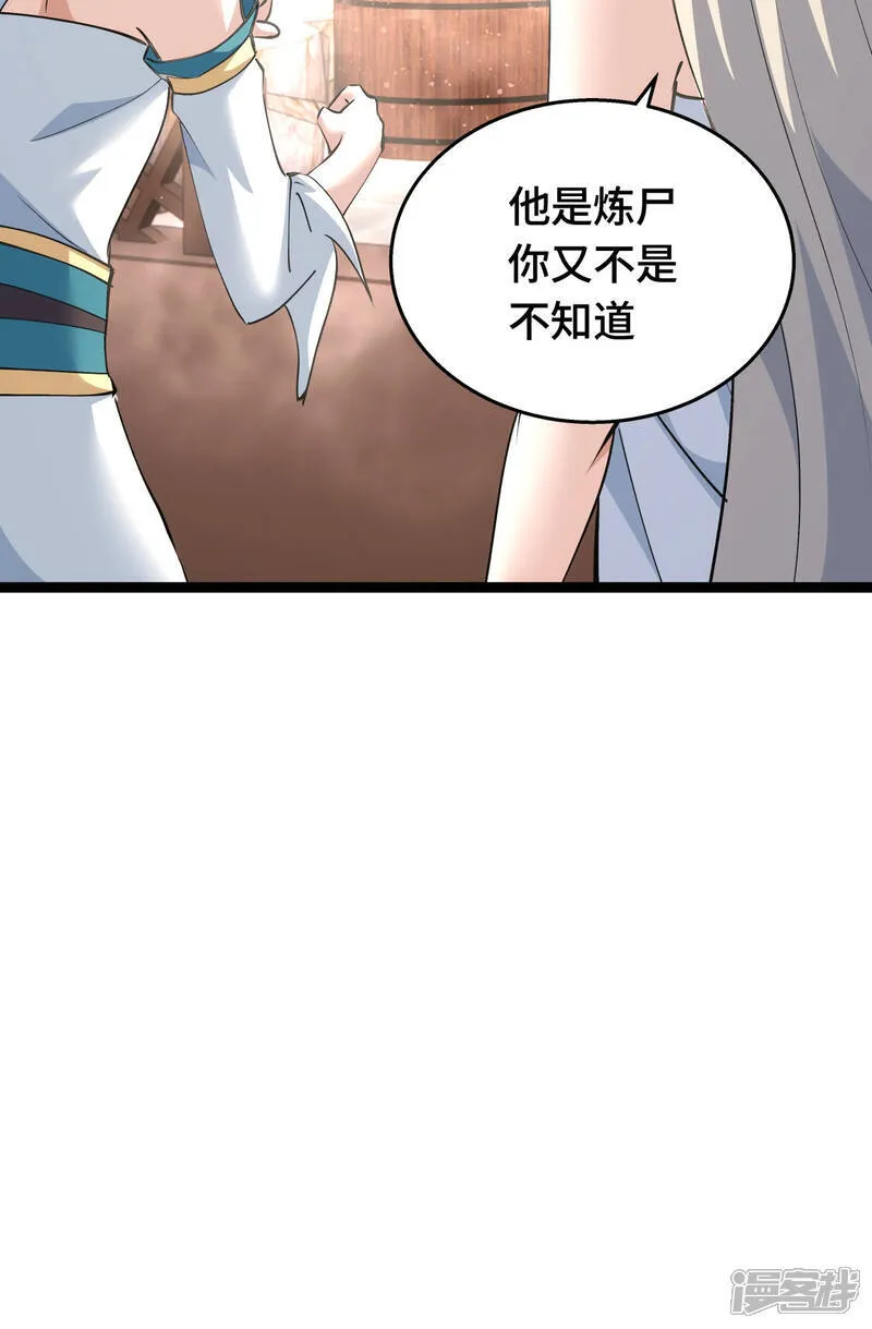 第45话 变傻了36
