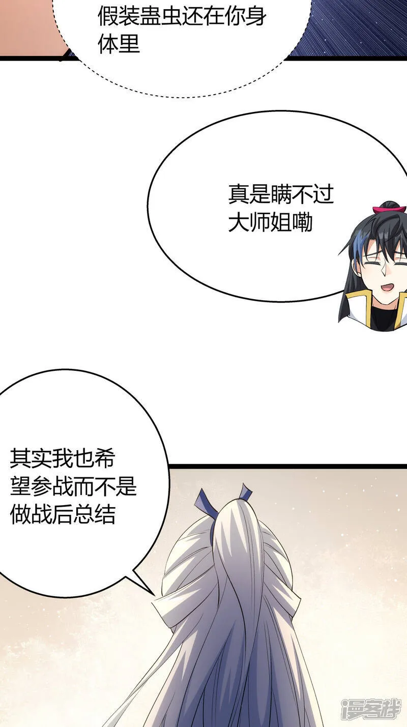 第35话 战后总结41