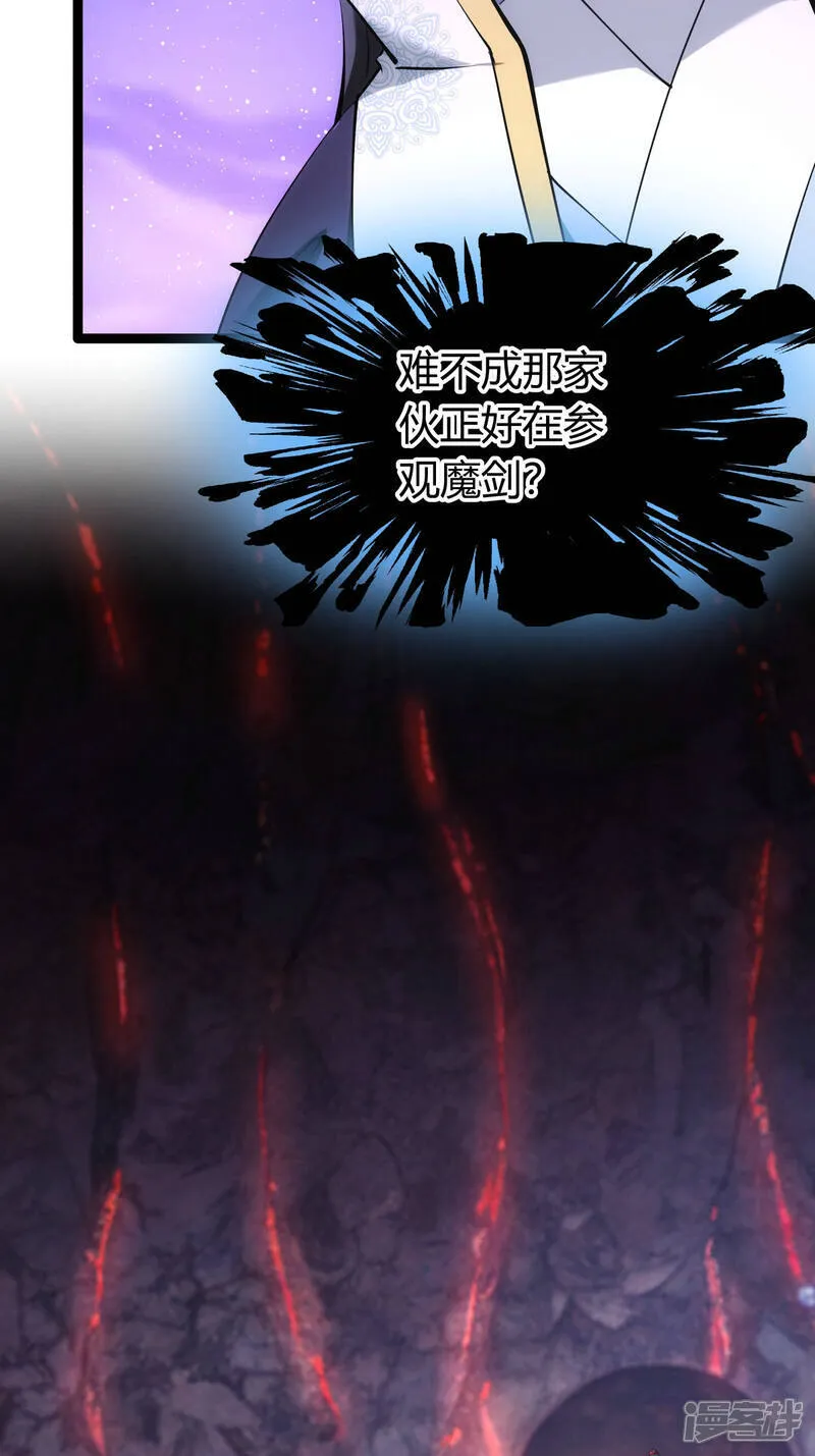 第38话 古怪传音39