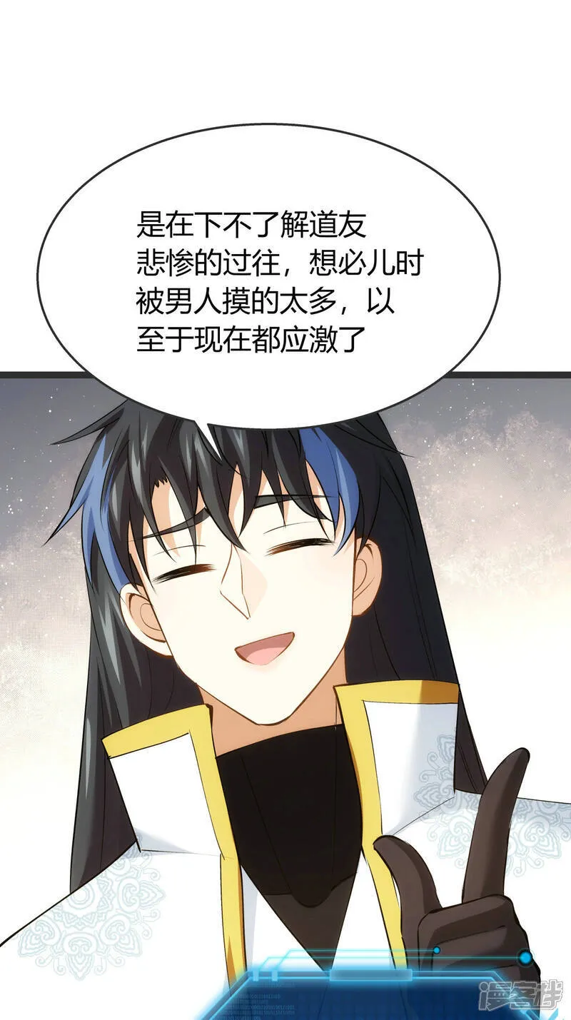 第37话 忽悠32