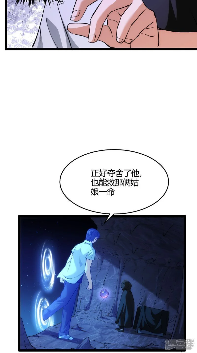 第2话 卷入事件24