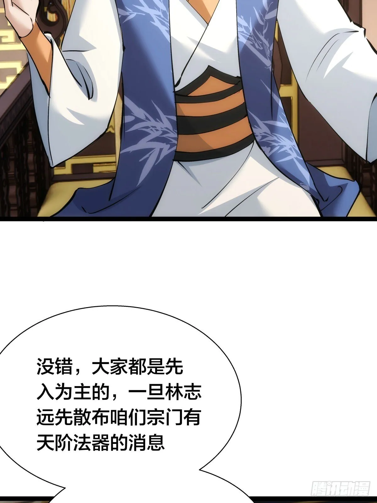 64-宗主门主都开心4