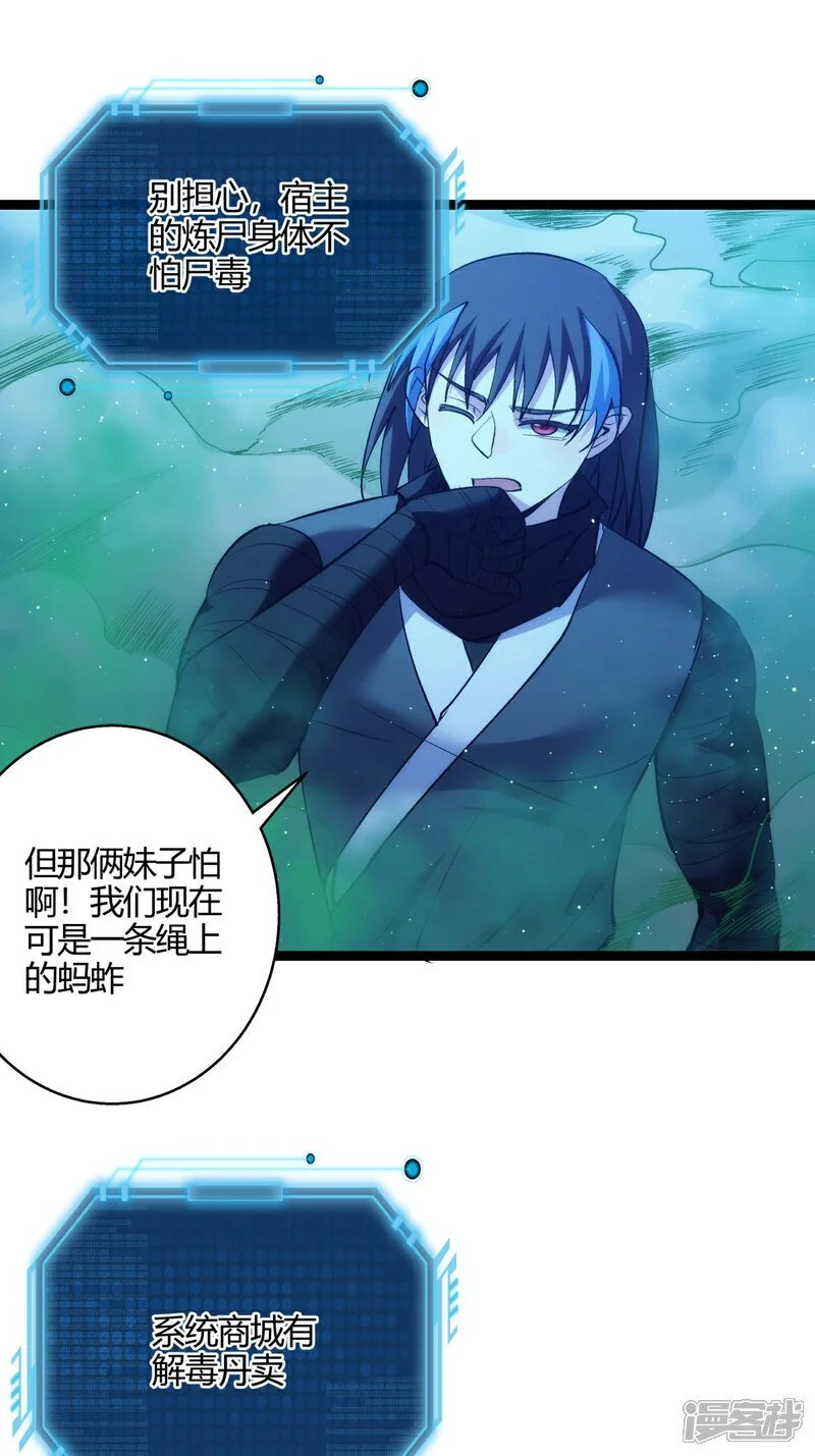 第4话 造化系统29