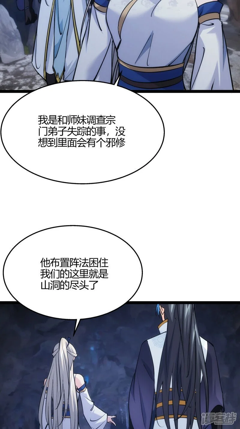 第14话 还来？4