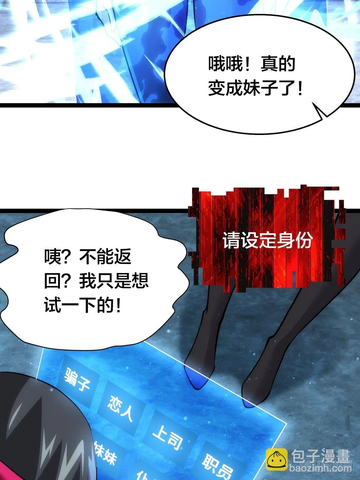 54-分身的用法10