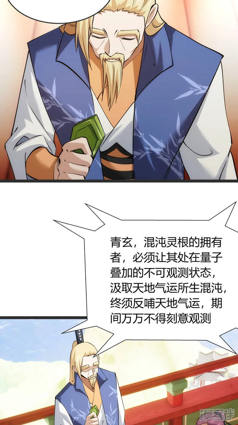第37话 忽悠9
