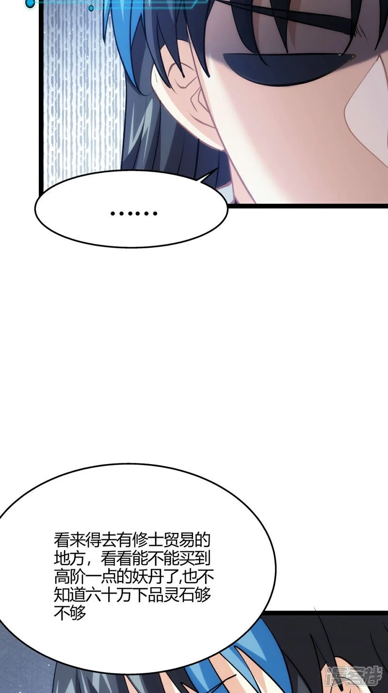 第11话 花开两朵5