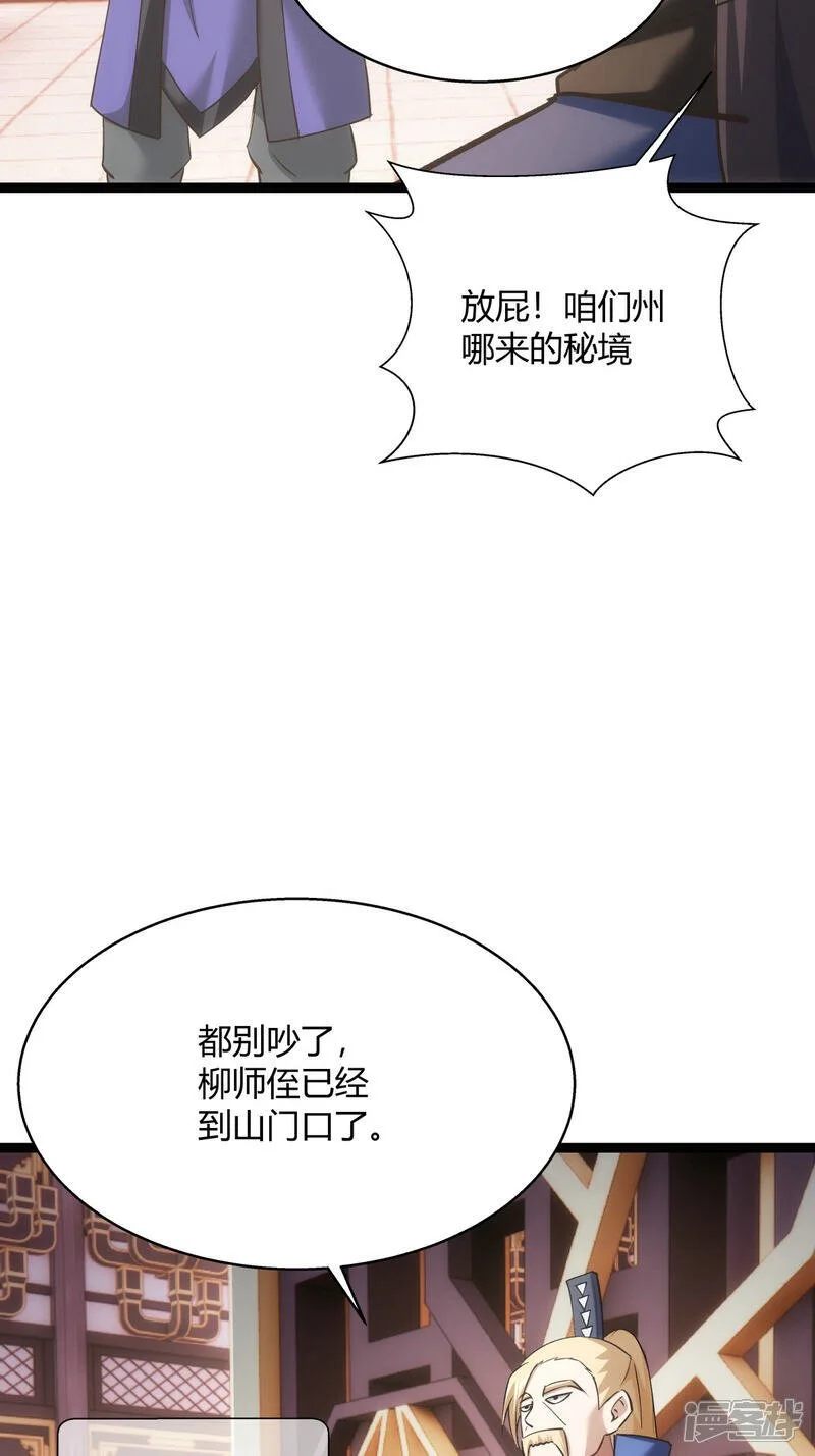 第24话 回宗25