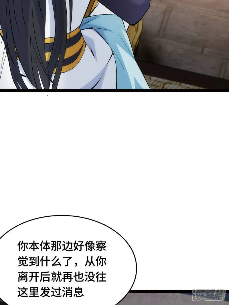 第47话 炼化器灵根12