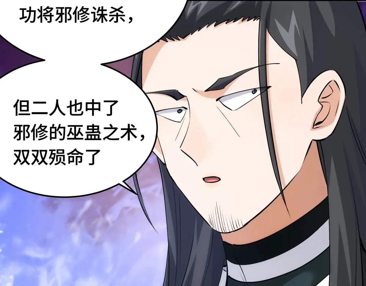 48-剑意冲霄天地异象77
