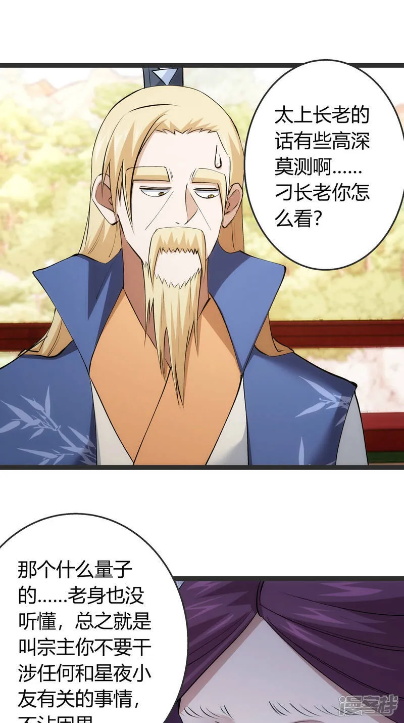 第37话 忽悠12