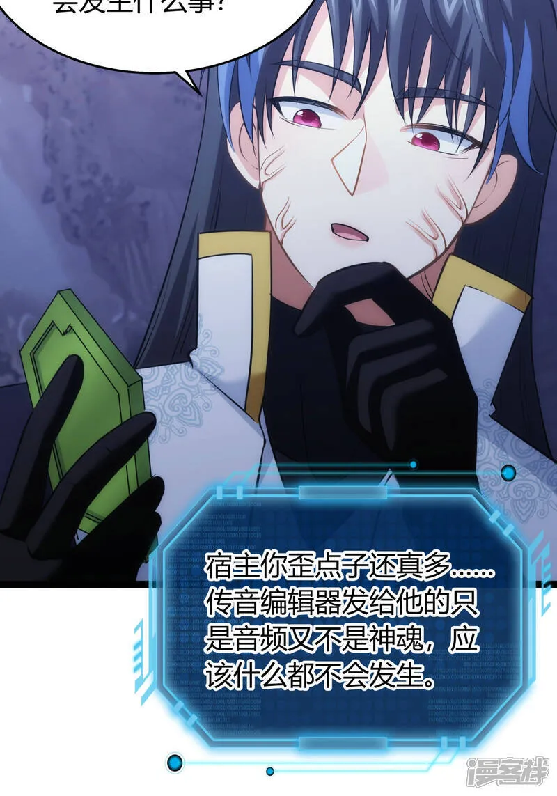 第40话 玩脱了6