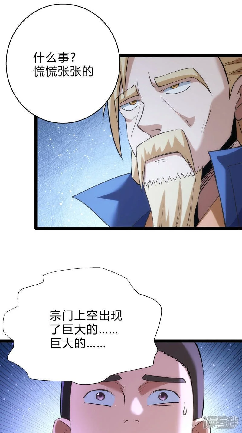 第25话 留影石38