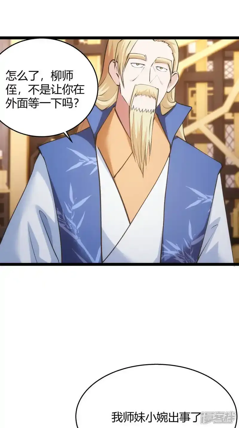 第29话 五行混沌灵根32