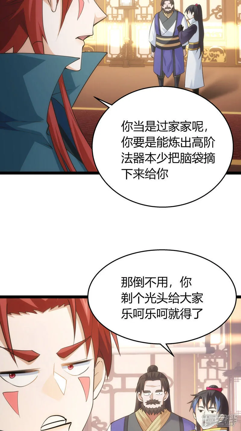 第42话 绝望差距20