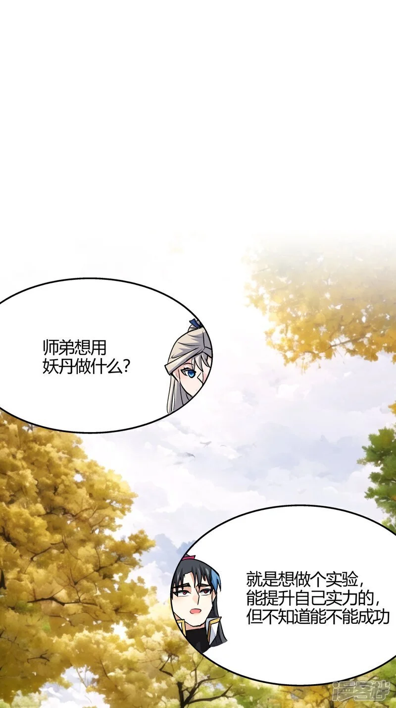 第13话 我晕飞剑20