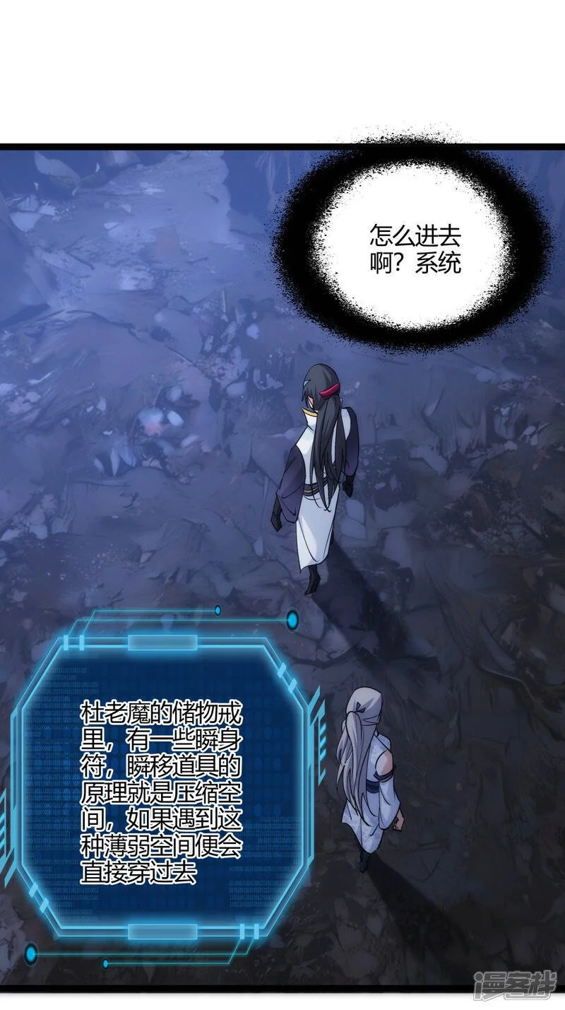 第15话 空间夹缝7