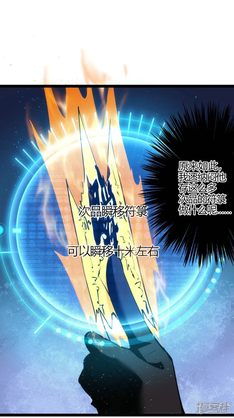 第15话 空间夹缝8