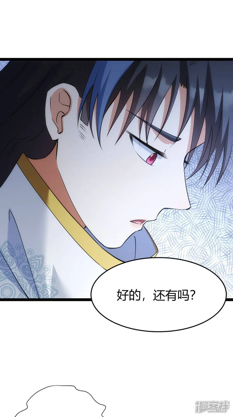 第34话 请君入瓮5