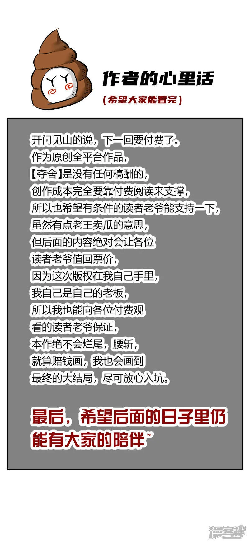 第36话 传音编辑器42