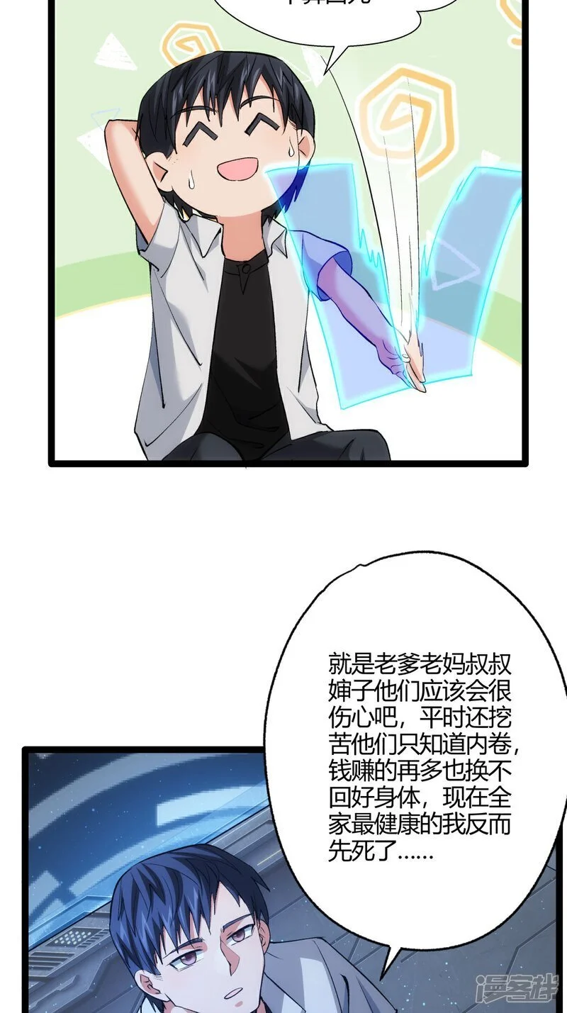 第1话 功德抽奖19