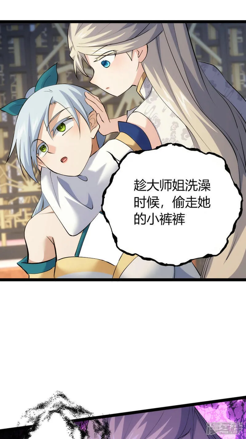 第33话 尘埃落定4