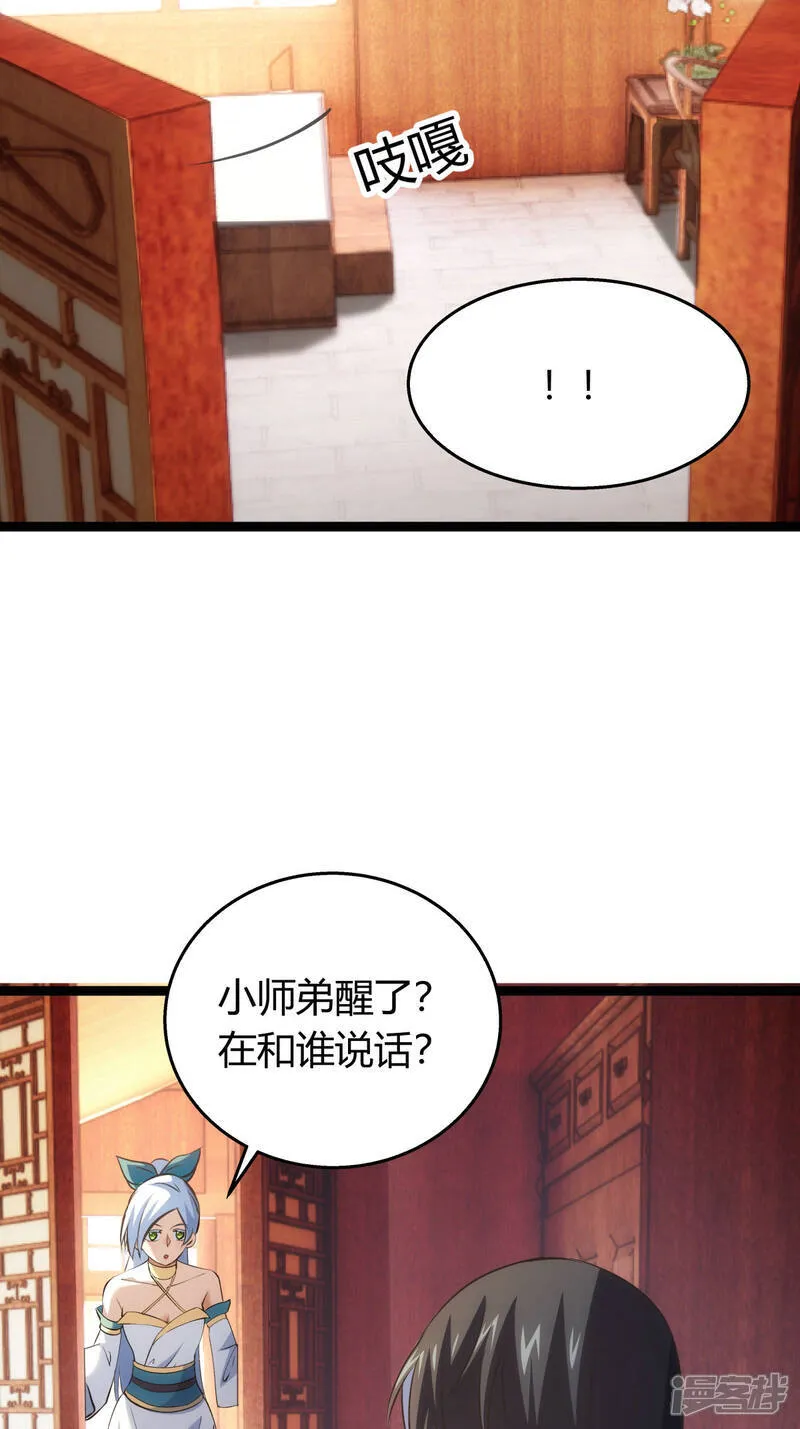 第40话 玩脱了30
