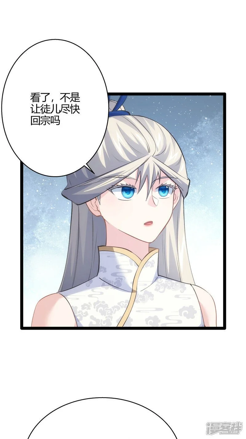 第24话 回宗30