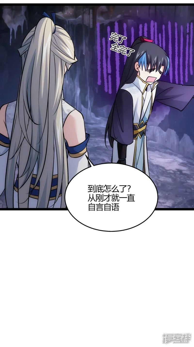 第14话 还来？23
