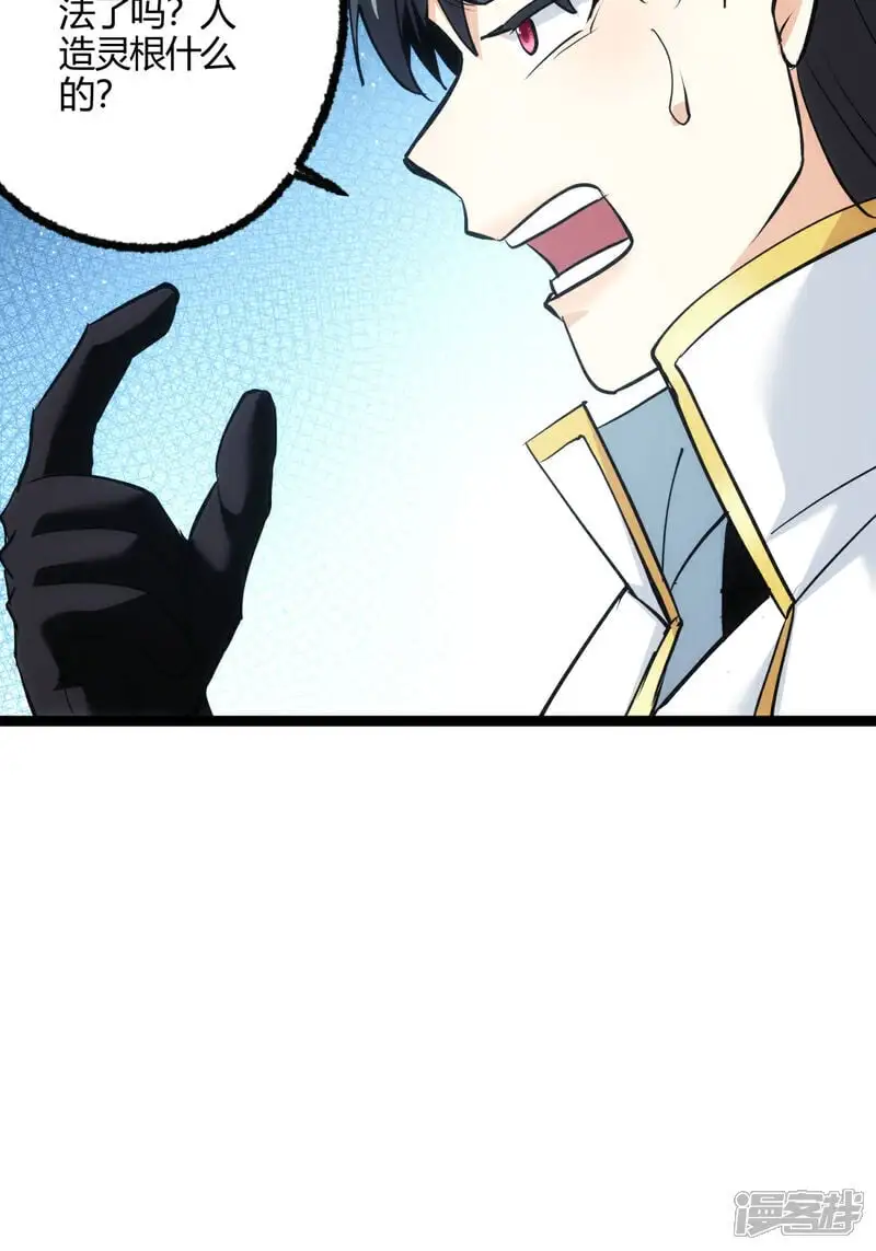 第10话 系统BUG31