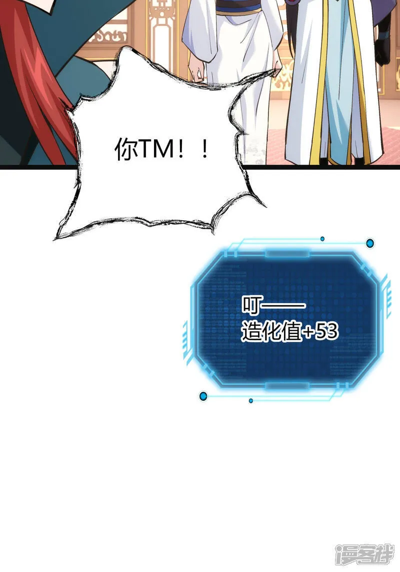 第41话 炼器比试41