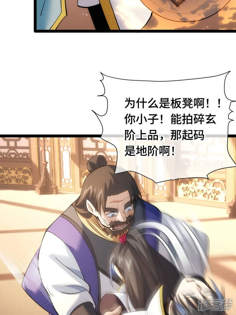 第44话 发威啦27