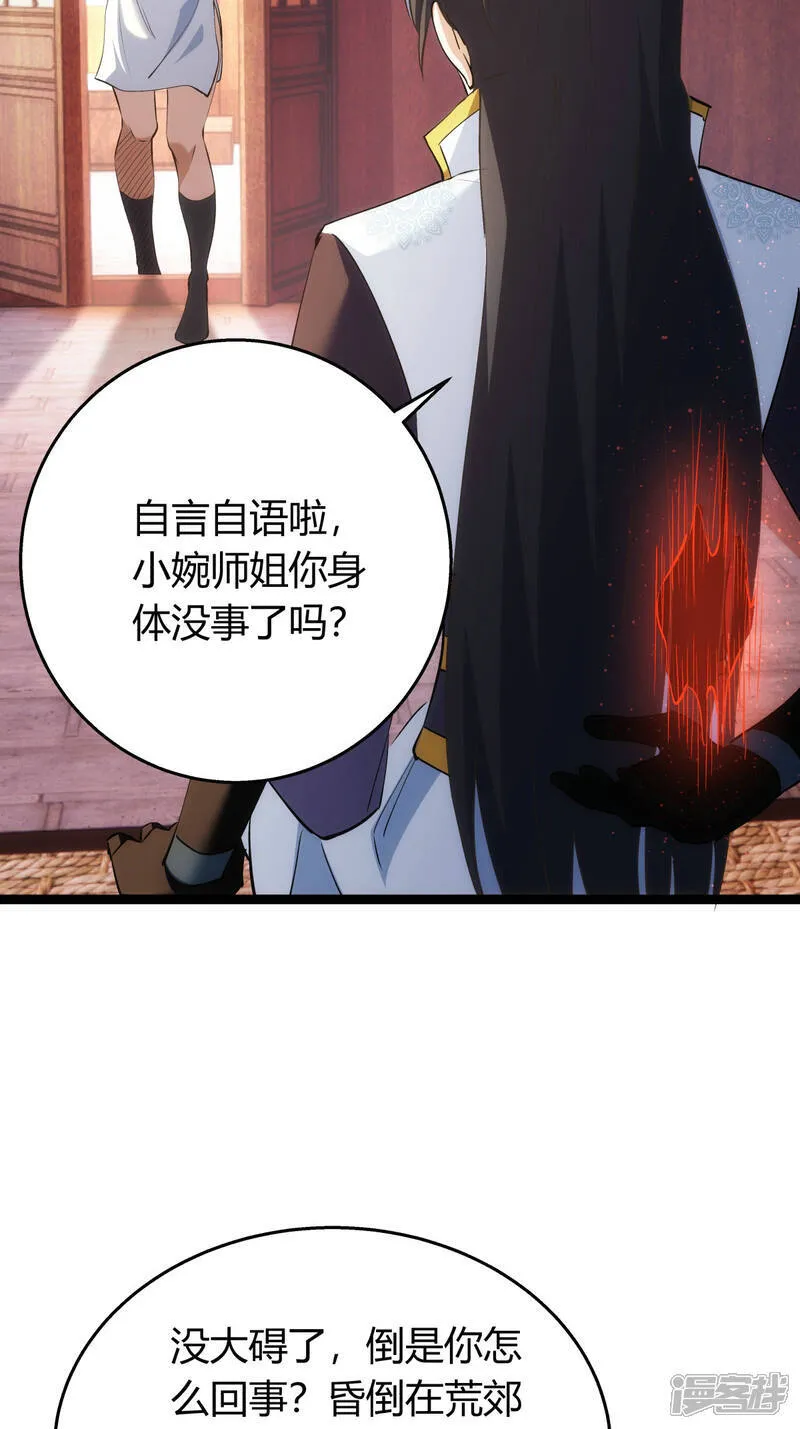第40话 玩脱了31