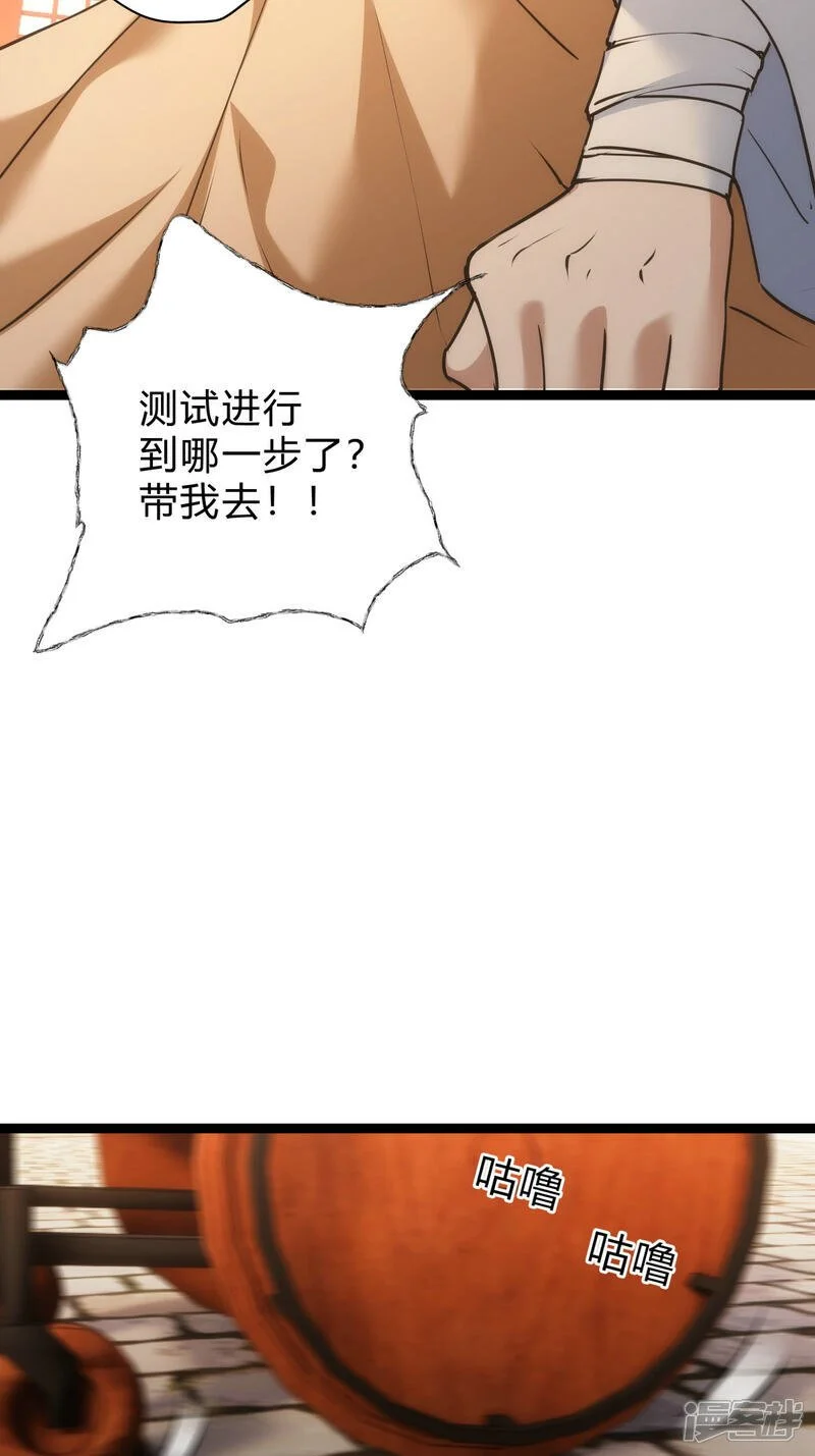 第26话 全面社死19