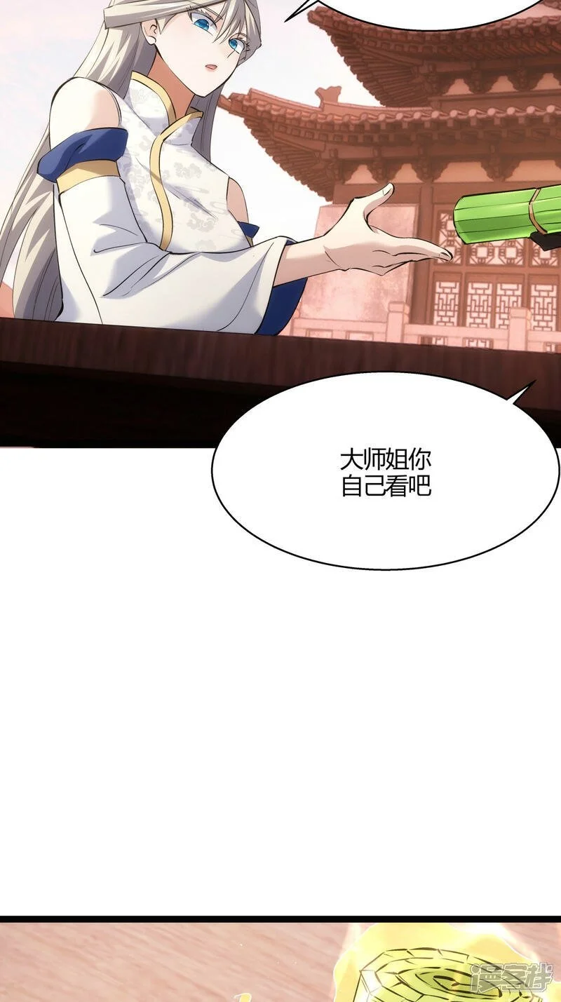 第23话 宗门水深10