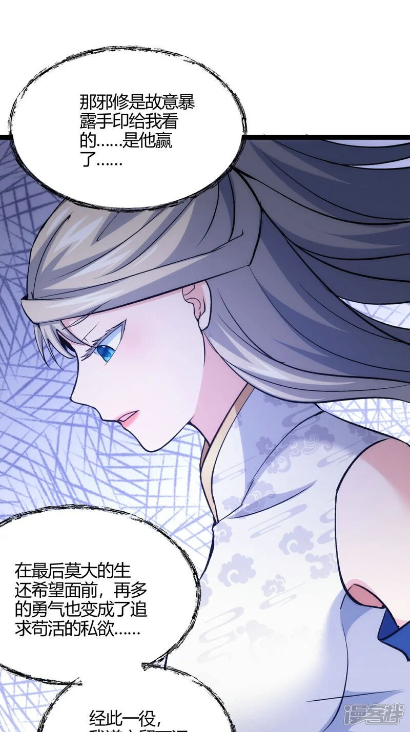 第6话 犹豫就会败北9