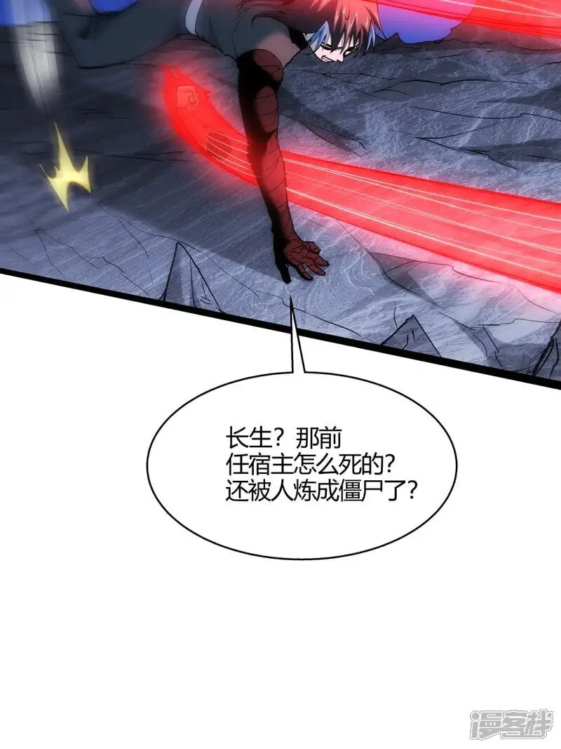 第4话 造化系统14