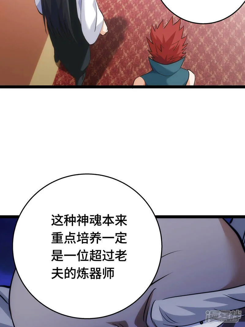 第45话 变傻了19