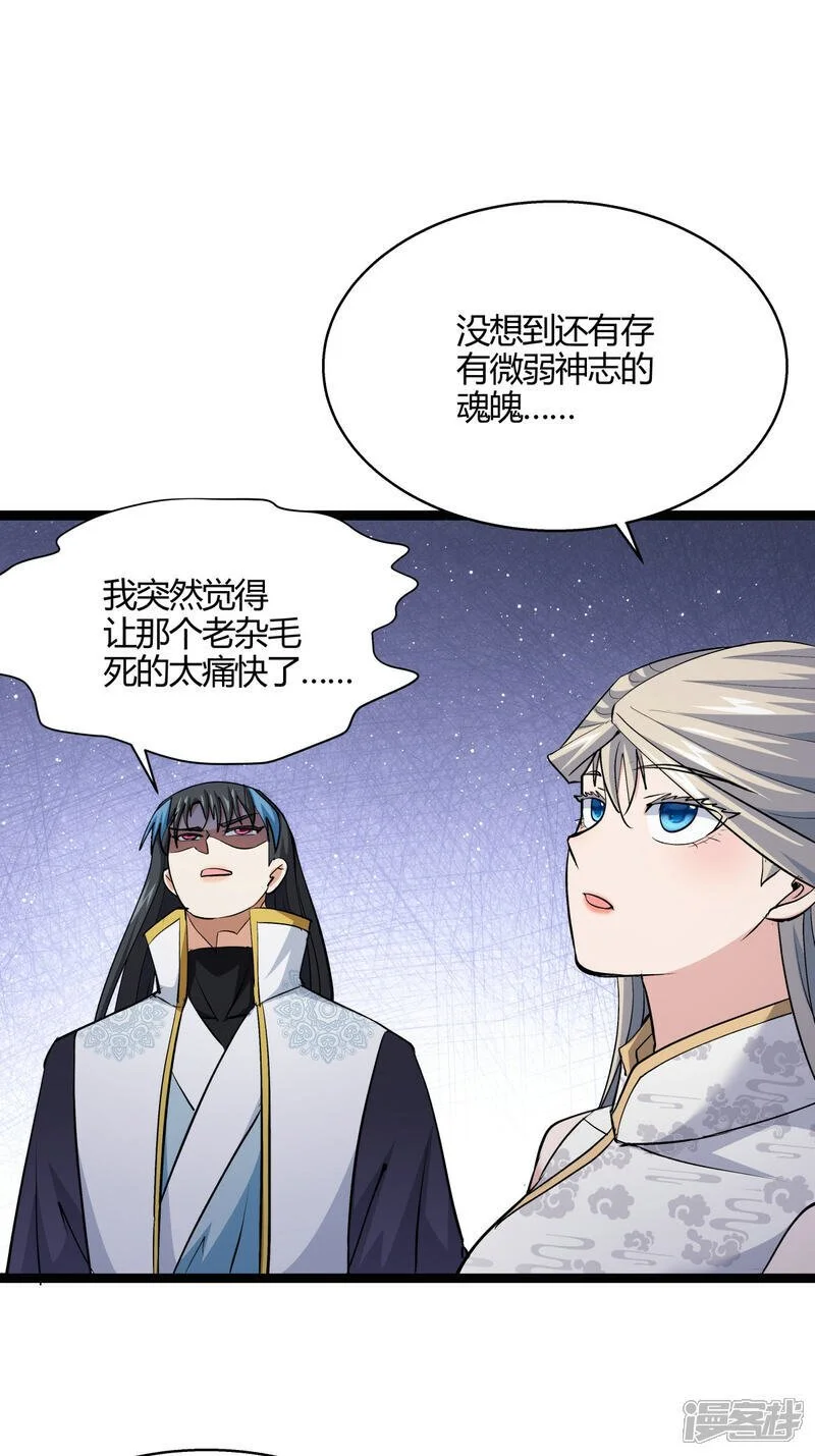 第16话 妖丹融合2