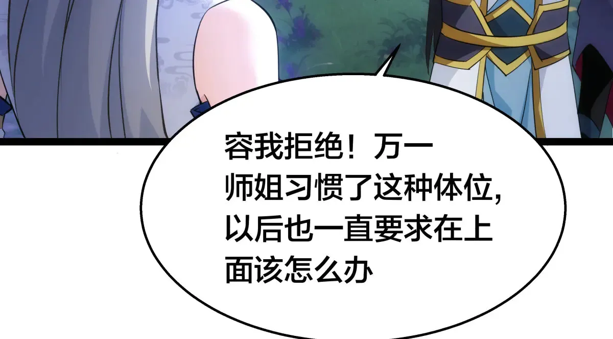50-联姻23