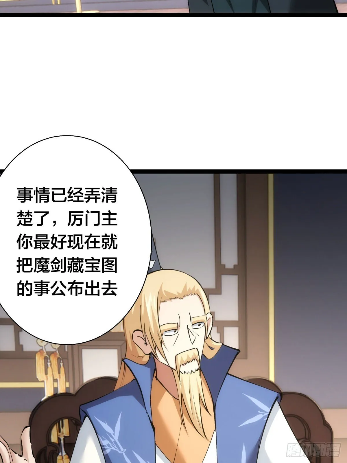64-宗主门主都开心3