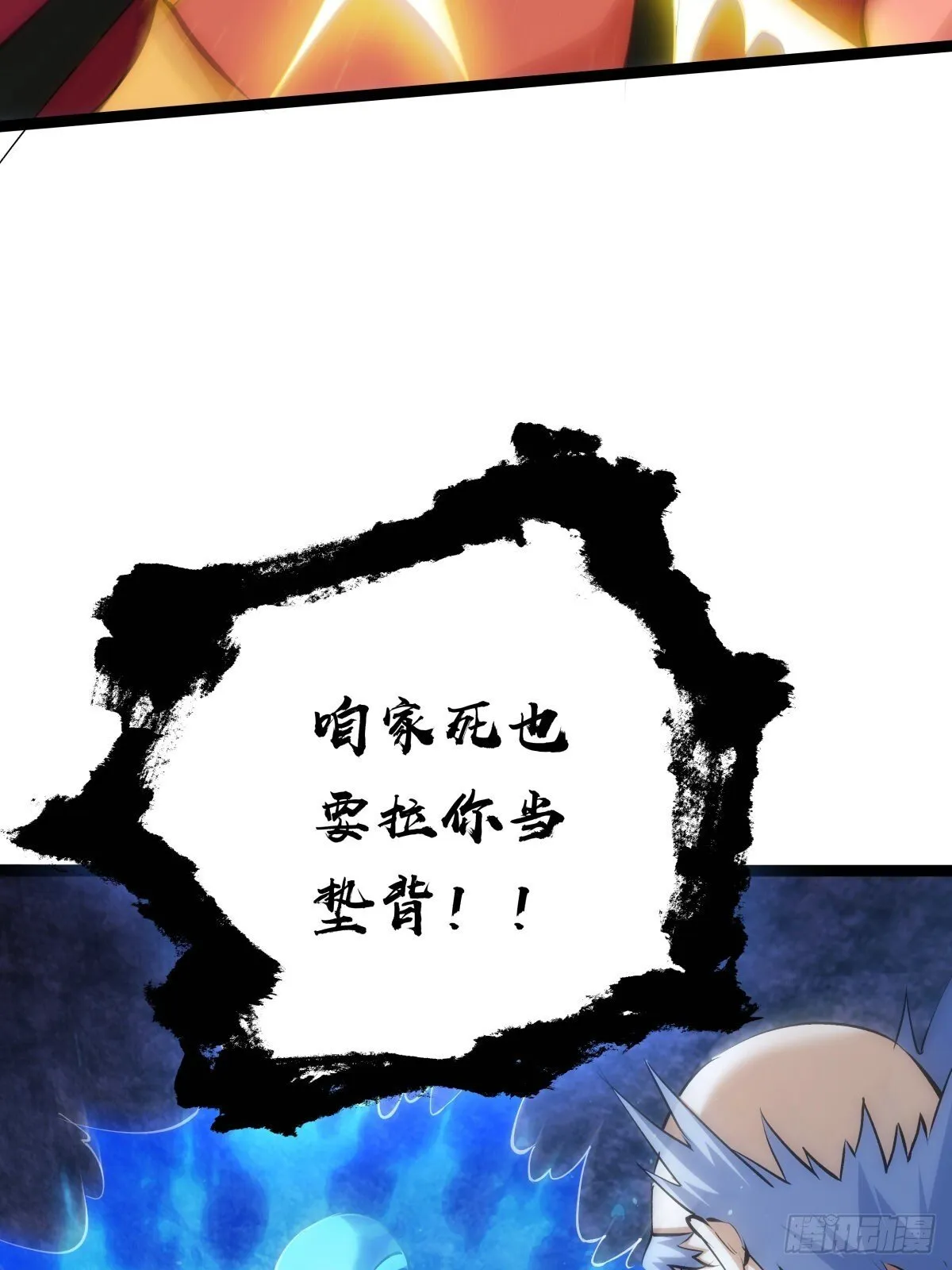 62-扭转战局13