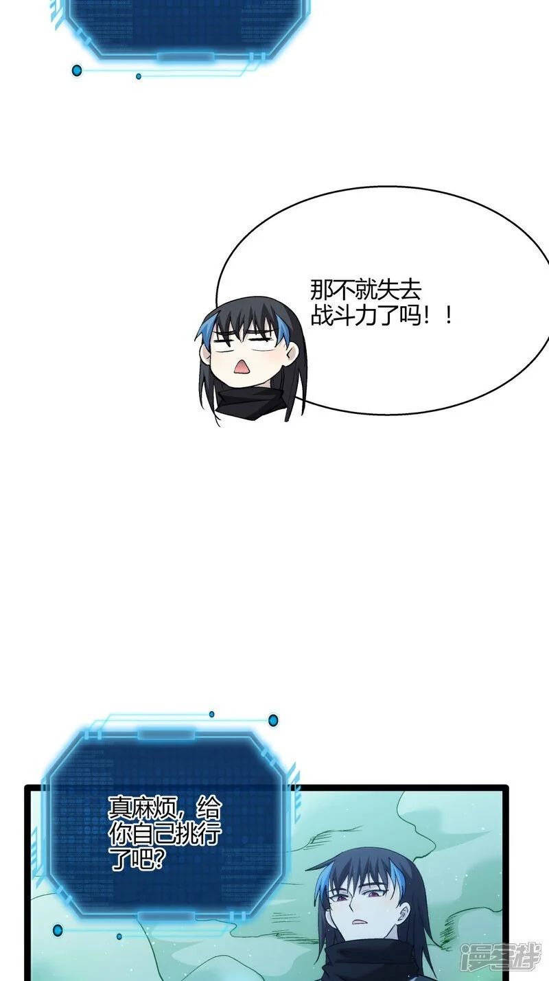 第4话 造化系统31