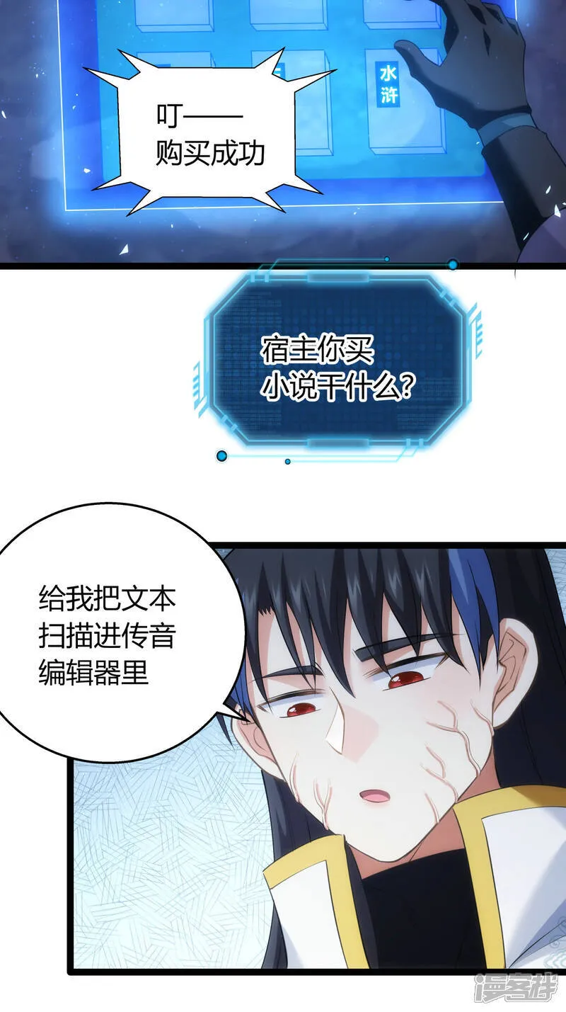 第40话 玩脱了9